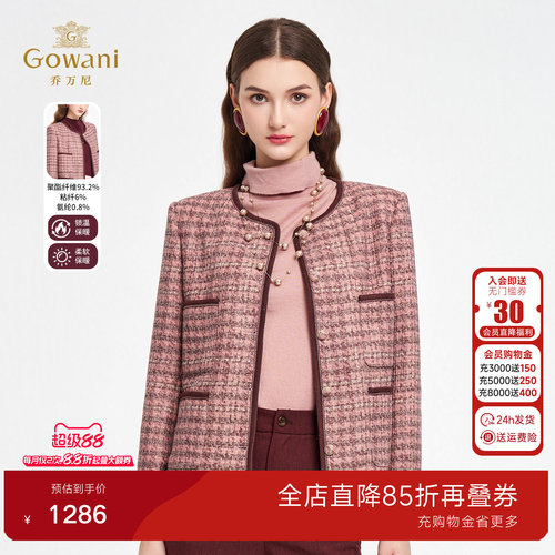 乔万尼小香风粗花呢短外套女轻熟优雅撞色滚边高级感气质ED3B301