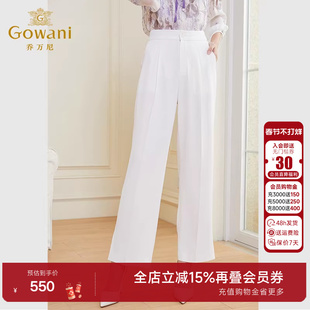 秋季新款 乔万尼女裤子秋薄款白色年显瘦宽松小个子百搭长裤时尚