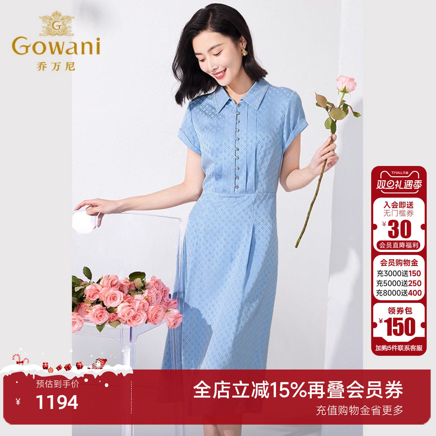 乔万尼优雅通勤X型桑蚕丝