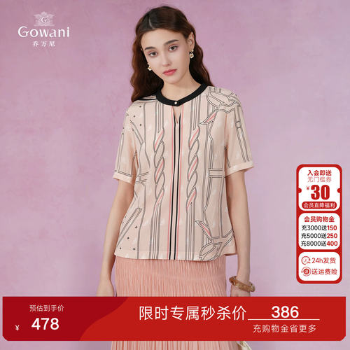 乔万尼夏季新款重磅真丝衬衫商场同款拼色设计衬衣高级感EI2C806
