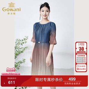 乔万尼2026年新品连衣裙渐变设计感收腰显瘦气质中长款ET2E269
