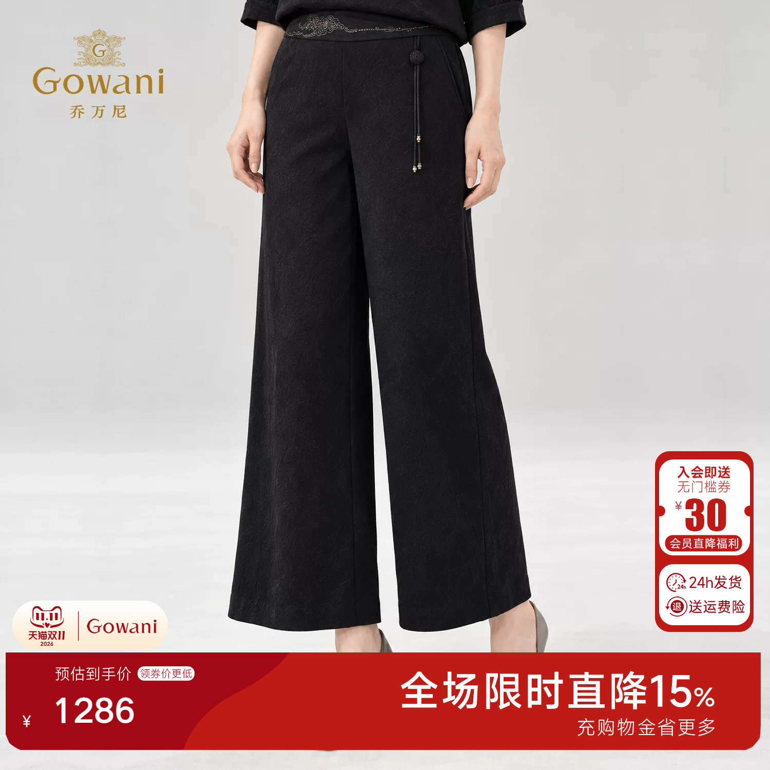 乔万尼桑蚕丝高腰直筒长裤女2026秋冬新品真丝百搭休闲裤EK3F649