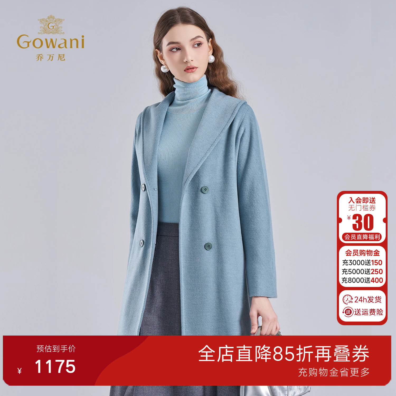 乔万尼绵羊毛中长款大衣双排扣西装领轻奢毛呢外套EI4A566