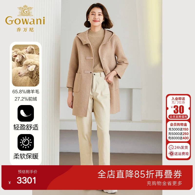 乔万尼新款羊毛大衣小个子毛呢外套连帽减龄ET4A831803