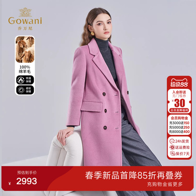 绵羊毛双排扣长款毛呢外套女商务高级感知性穿搭大衣ET4A850