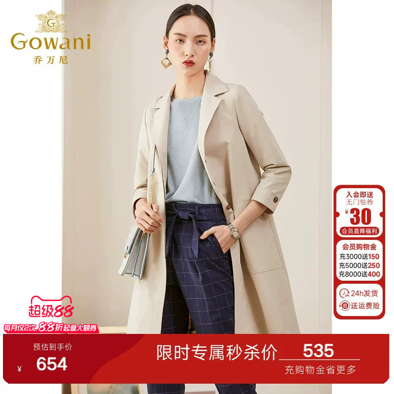 乔万尼商场春装新款风衣女简约大方气质时尚百搭外套中长款女装