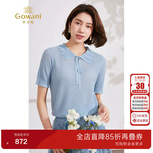 乔万尼套头纯色修身针织衫