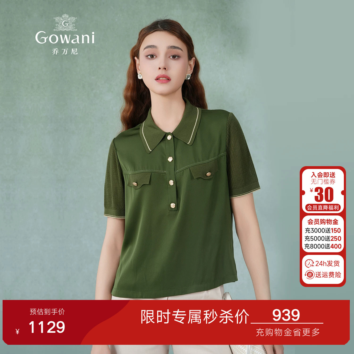 乔万尼商场同款2026夏新款衬衫女短袖上衣翻领绿色衬衣ET2C321