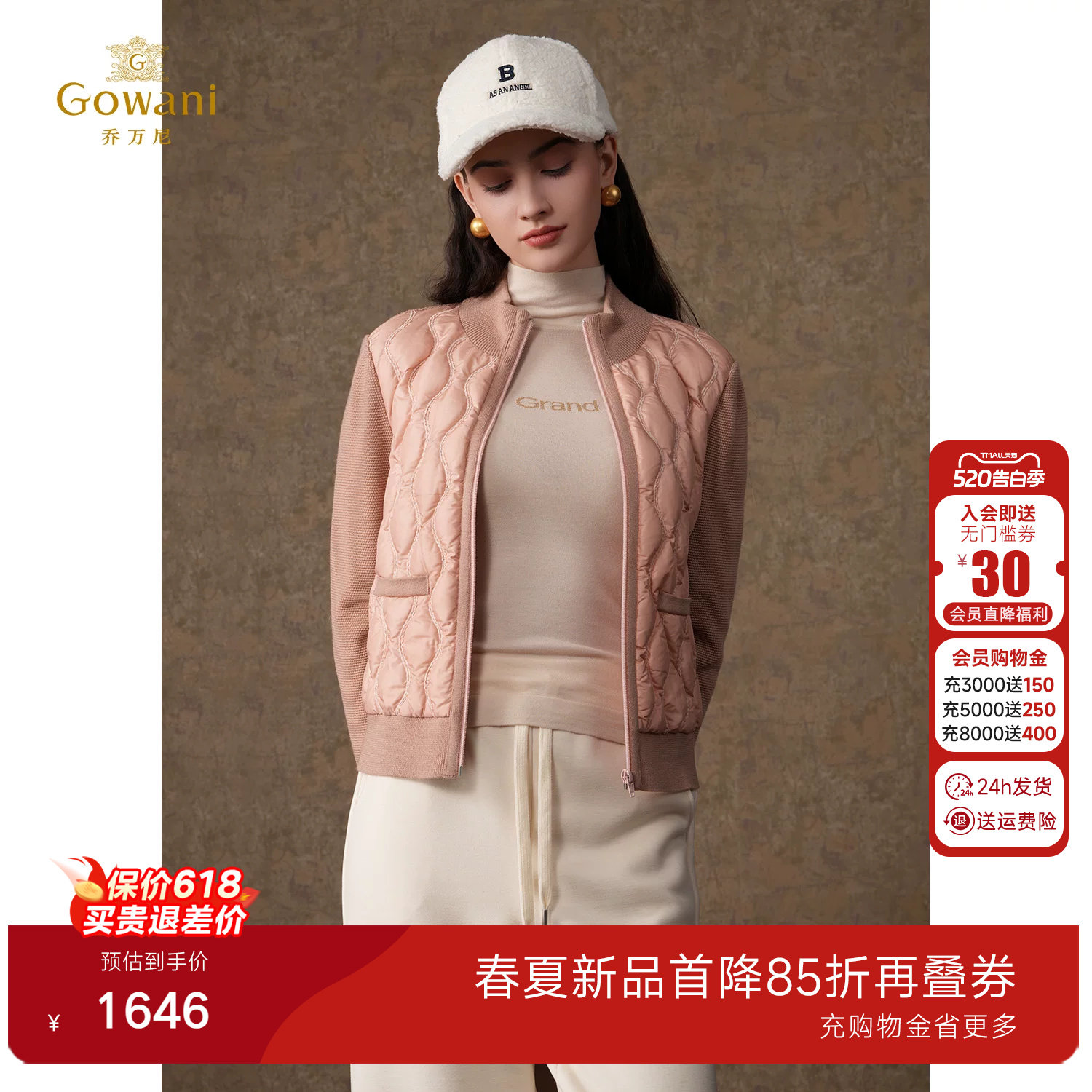 乔万尼商场同款春夏新品女针织拼接小个子收腰显瘦外套EM3B372