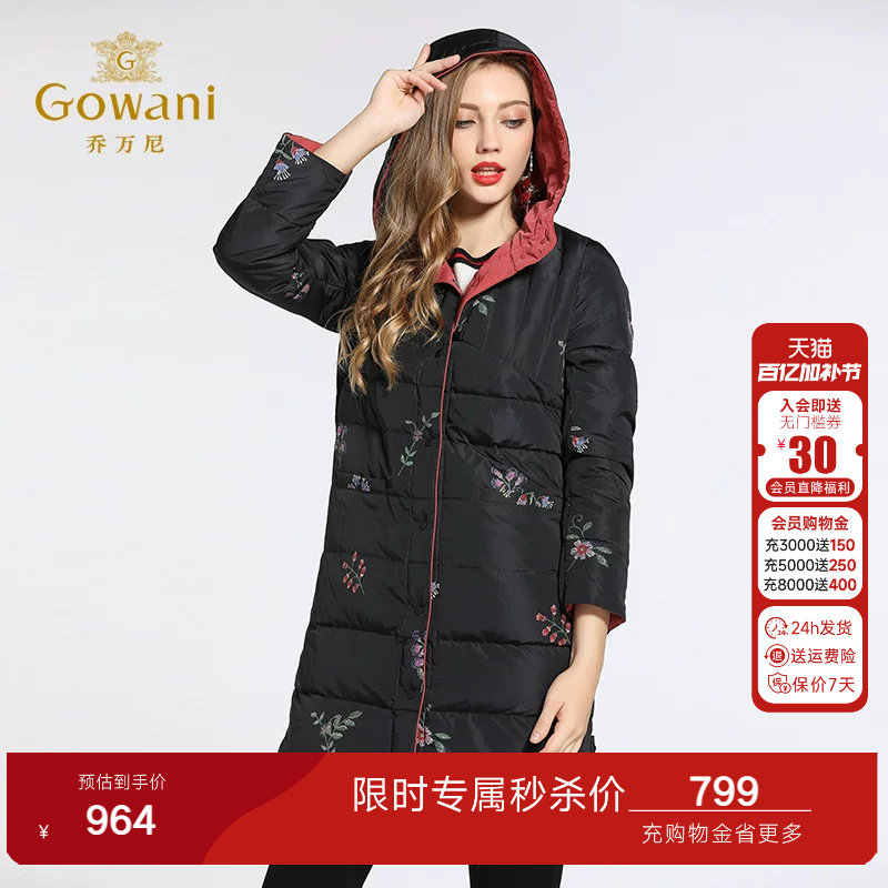 乔万尼羽绒服女商场新款白鸭绒宽松直筒保暖两面穿小个子中长款