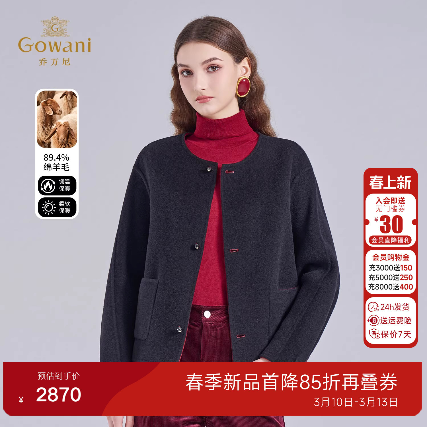 乔万尼老钱风短款绵羊毛大衣女优雅气质毛呢外套可双面穿ED4B795