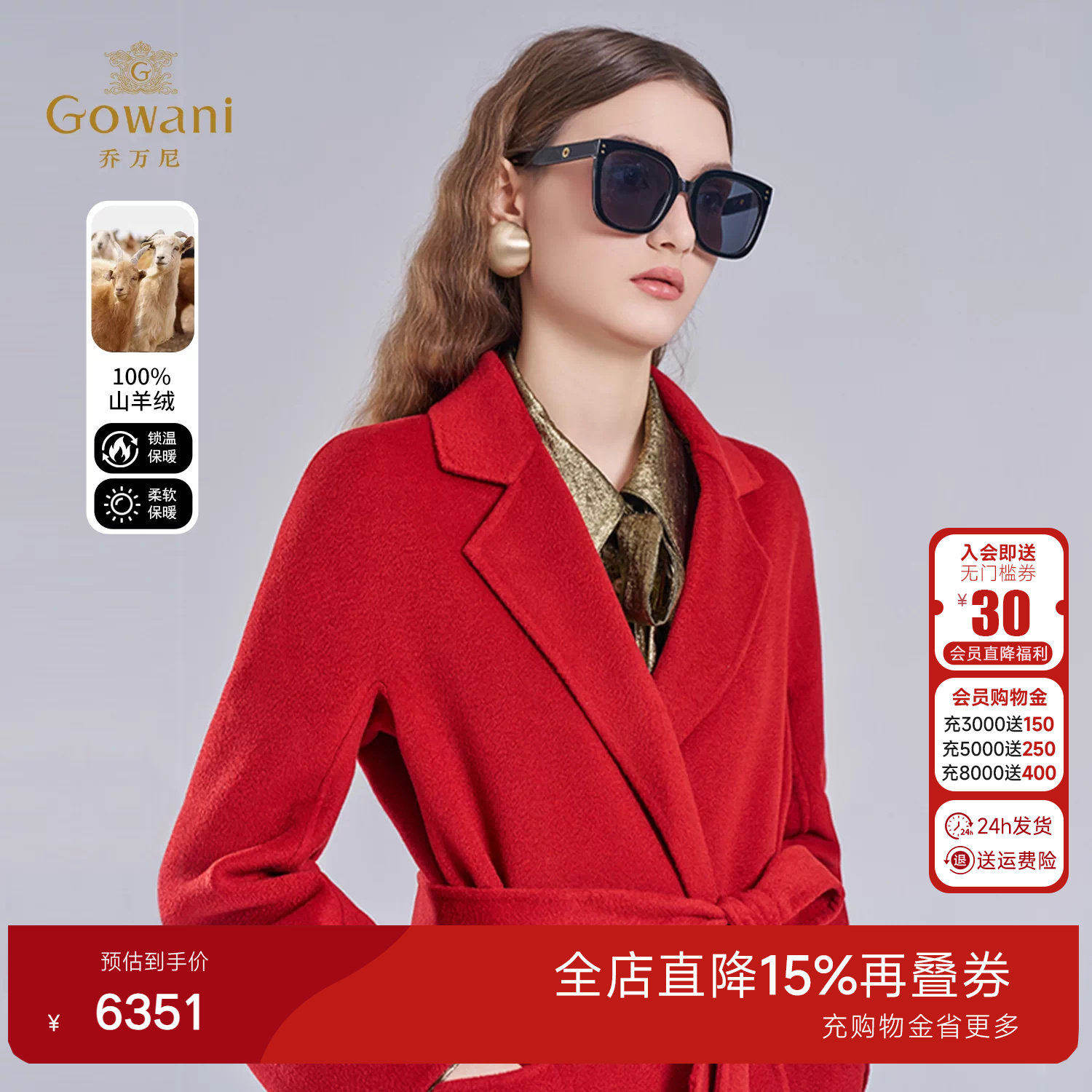 乔万尼山羊绒翻领大衣女红色系带收腰高级感毛呢外套ET4A939