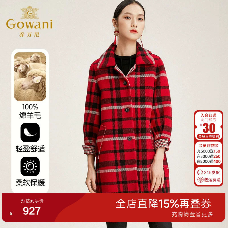 【绵羊毛】乔万尼毛呢外套女商场新款冬季大衣呢子大衣中长款