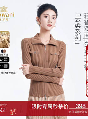 【绵羊毛】乔万尼双头拉链羊毛针织开衫百搭毛衣外套ED4M806