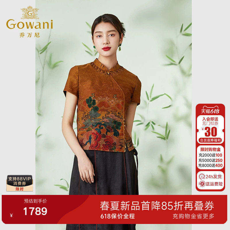 乔万尼24mm重磅真丝香云纱上衣旗袍领古典设计精致慵懒感EM2C730