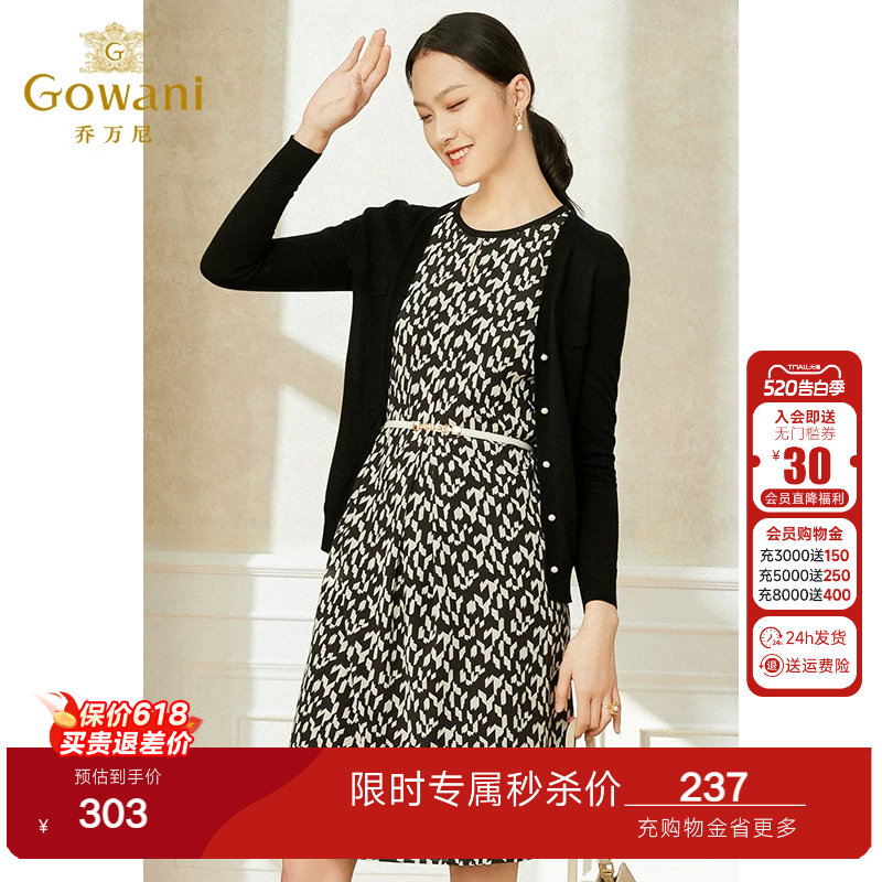 乔万尼冰丝针织衫女薄款小香风开衫v领高级感春装外套针织衫长袖