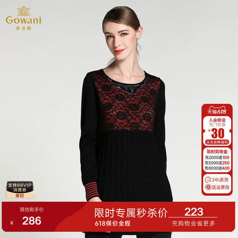 乔万尼女装品牌春装圆领中长款毛衣套头A字版打底羊毛衫减龄百搭