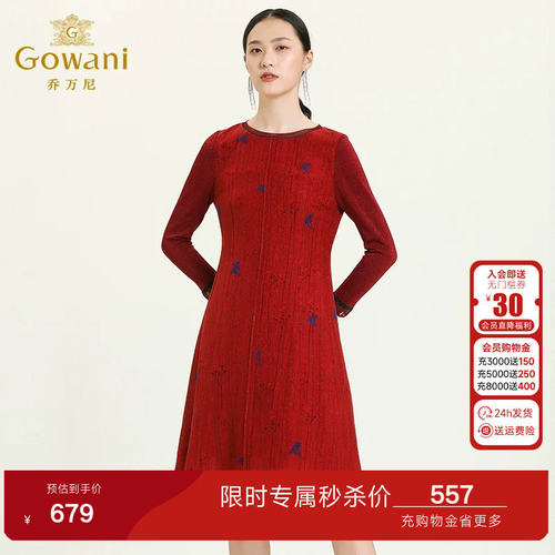 2024年商场同款秋装新品