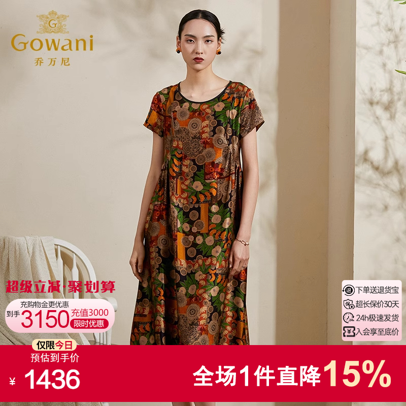 乔万尼专柜同款商场桑蚕丝连衣裙