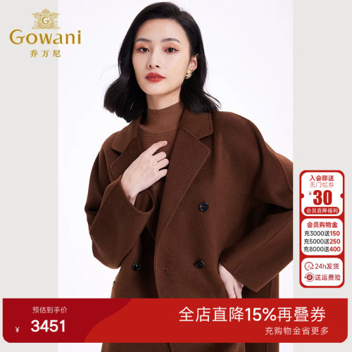 乔万尼美丽诺羊毛羊绒大衣