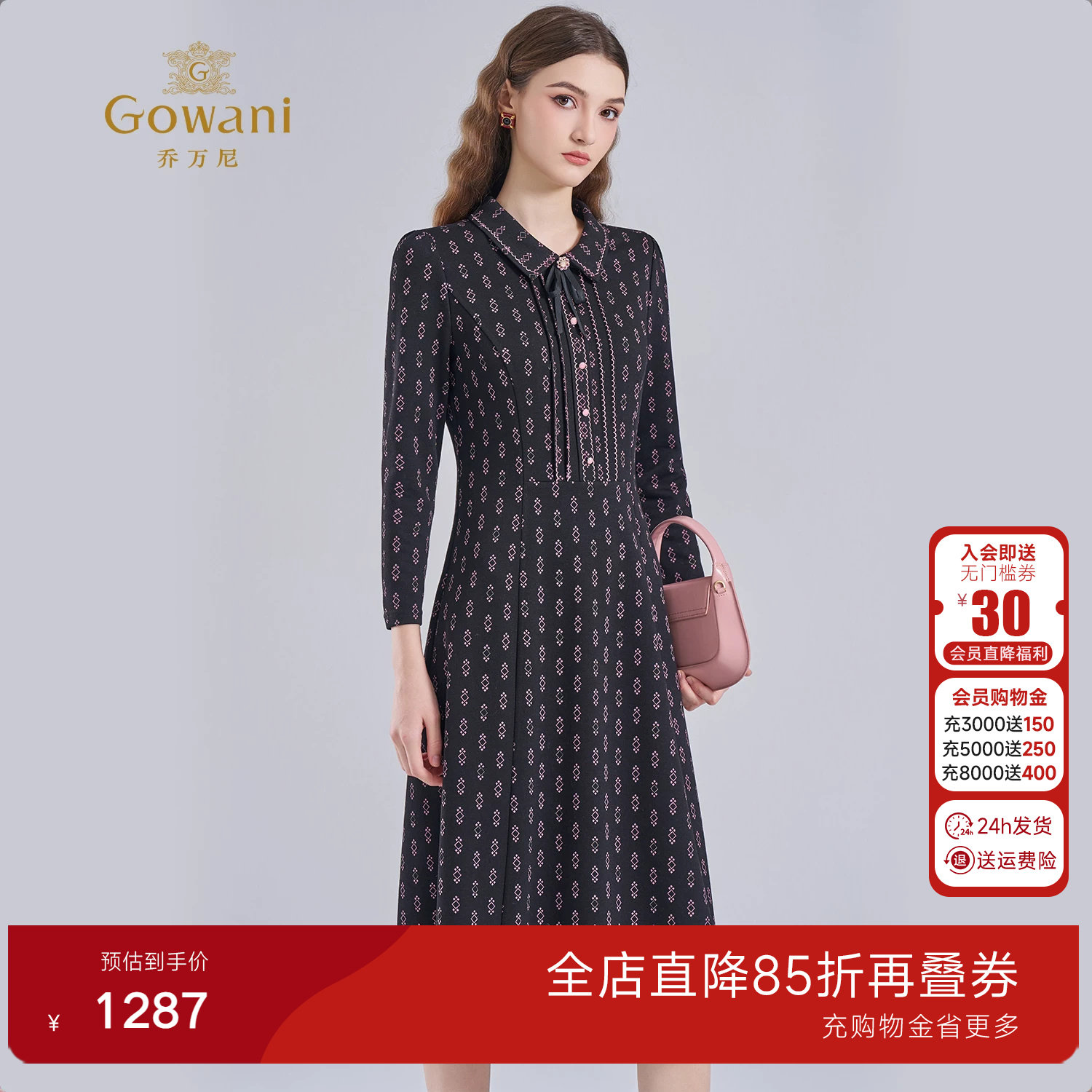 乔万尼淑女风几何印花连衣裙翻领长袖收腰气质通勤中长裙ED4E716