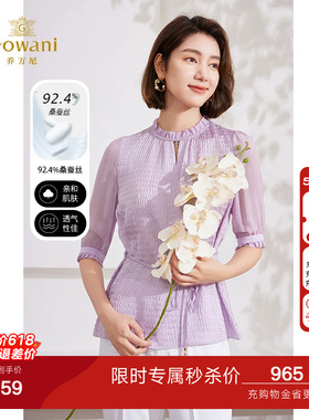 乔万尼真丝衬衫肌理感泡泡纱收腰设计小众高级感洋气时尚EM2C851