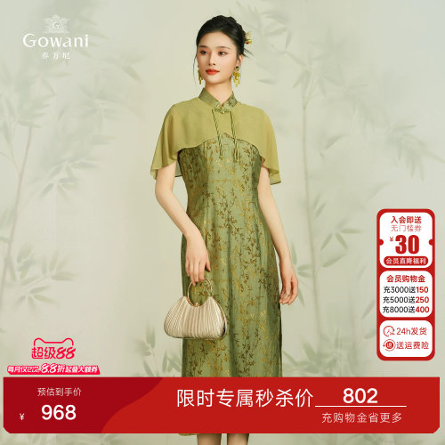 小立领设计搭配同色系盘扣，可拆卸小披肩