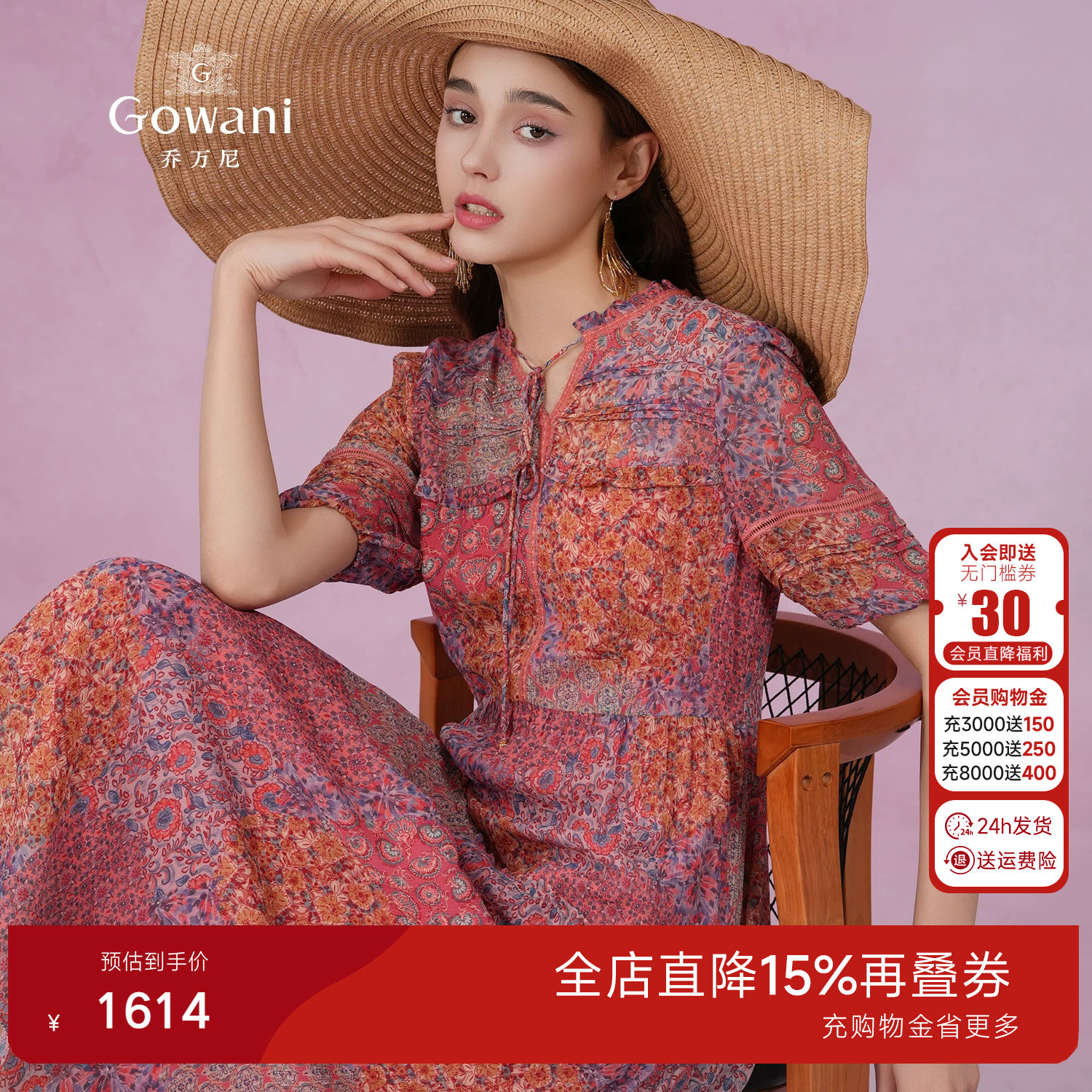 乔万尼真丝连衣裙桑蚕丝2026夏新法式碎花EM2E879