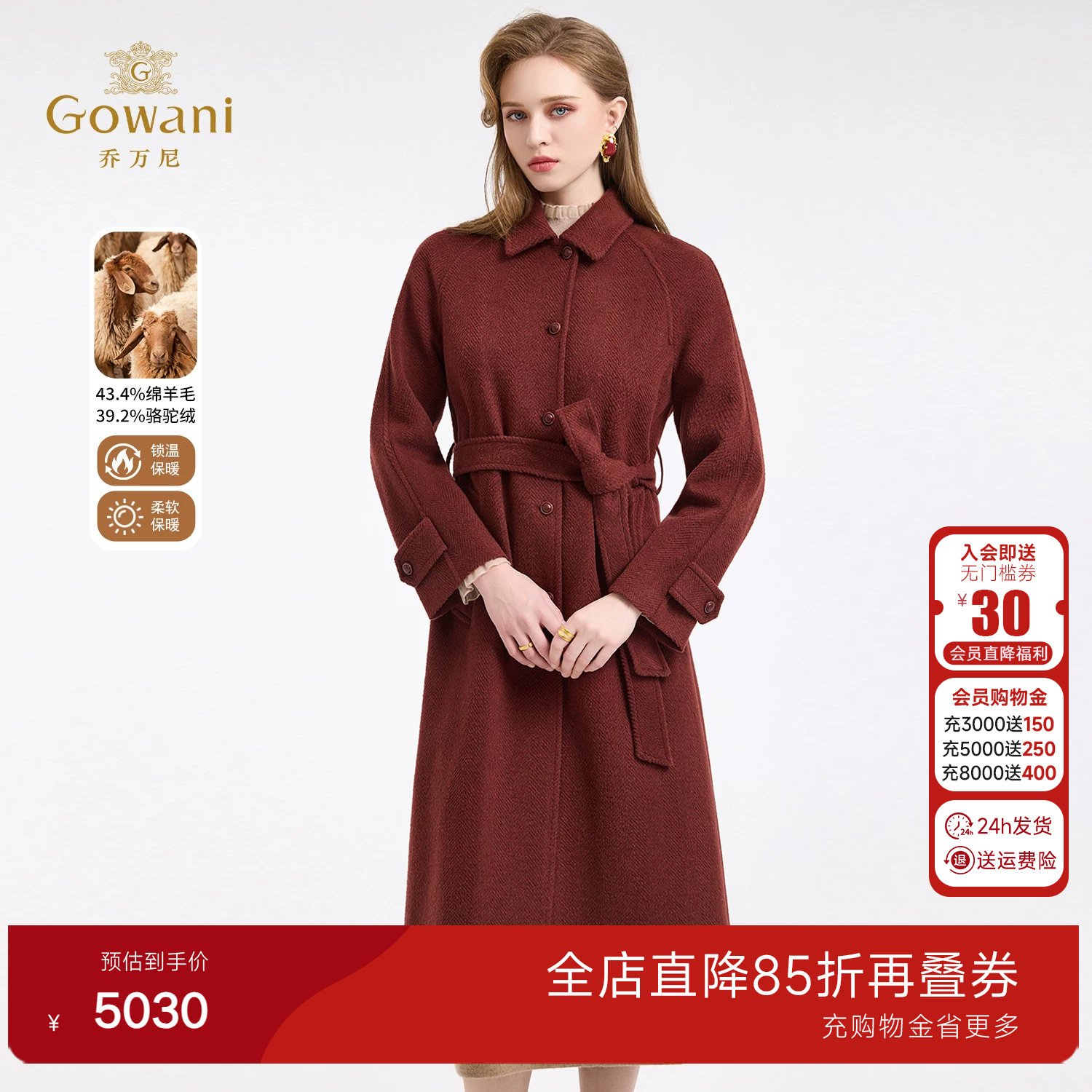 乔万尼绵羊毛中长款毛呢外套女翻领收腰大衣高级感极简风ED4A753