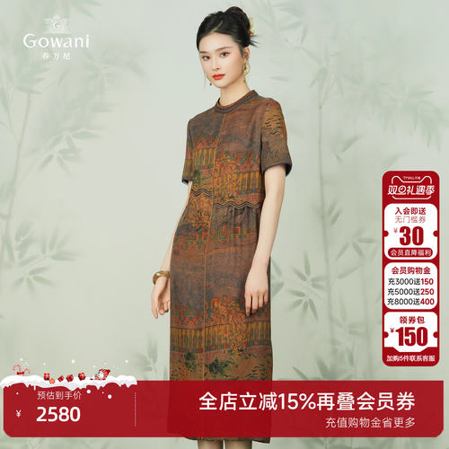 乔万尼香云纱100%桑蚕丝连衣裙