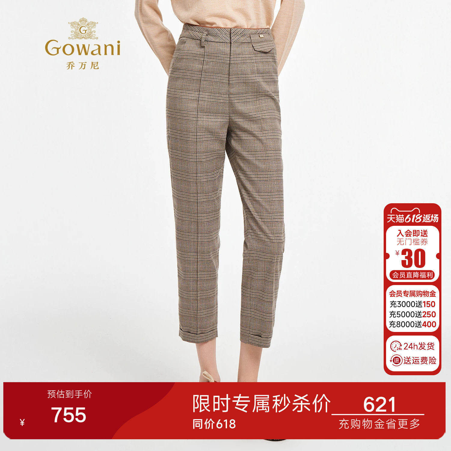 乔万尼2026英伦风格纹西装裤女高腰修身显瘦长裤子ED3F255