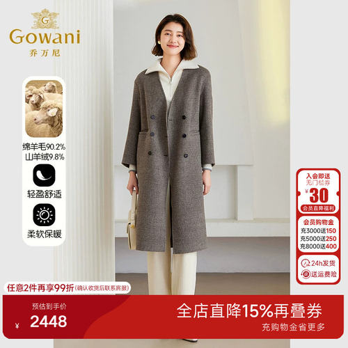 商场同款，柔暖舒适 高级有型