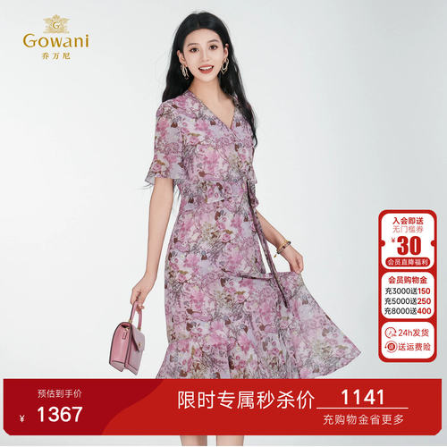 【落樱粉】乔万尼2026夏新款V领印花短袖连衣裙女收腰显瘦ED2E525