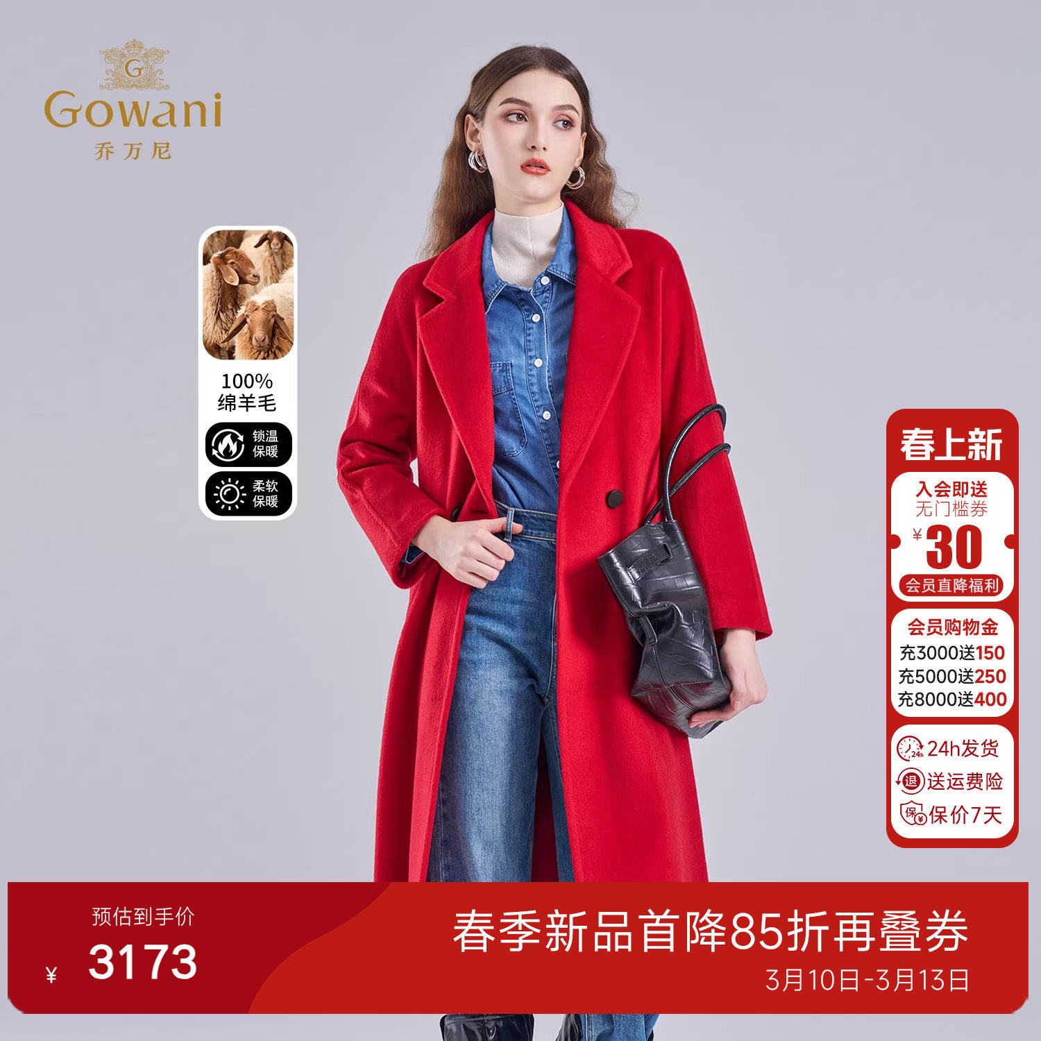 乔万尼绵羊毛红色中长款毛呢外套女西装领收腰大衣EM4A585