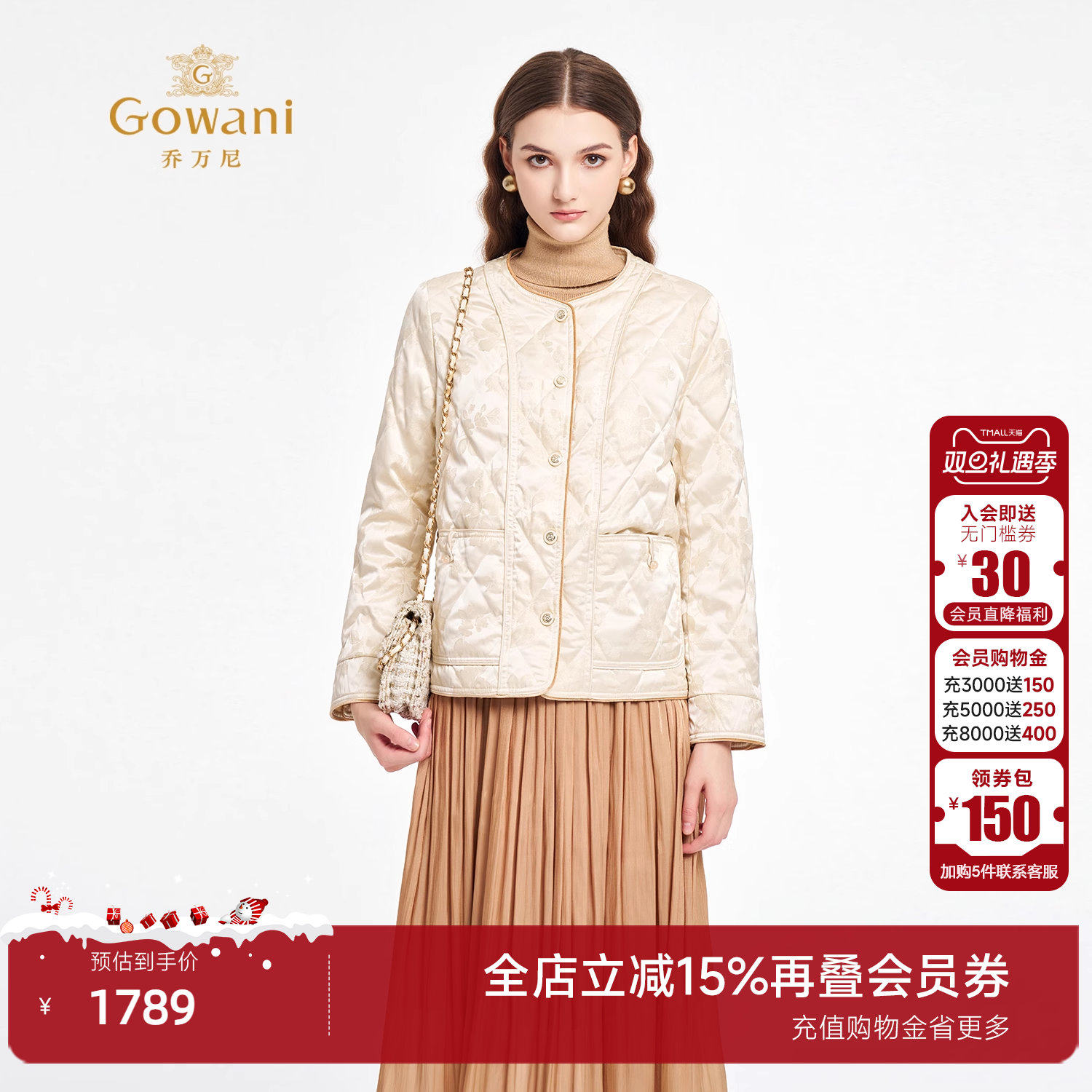 乔万尼小香风菱格轻薄羽绒服