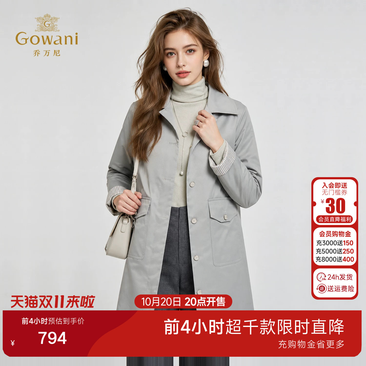 乔万尼2026英伦风翻领风衣女中长款宽松直筒显瘦气质外套ED3A269