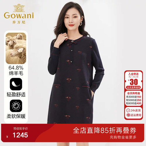 乔万尼春装新品羊毛针织连衣裙打底外穿显瘦气质中长款EI4E682
