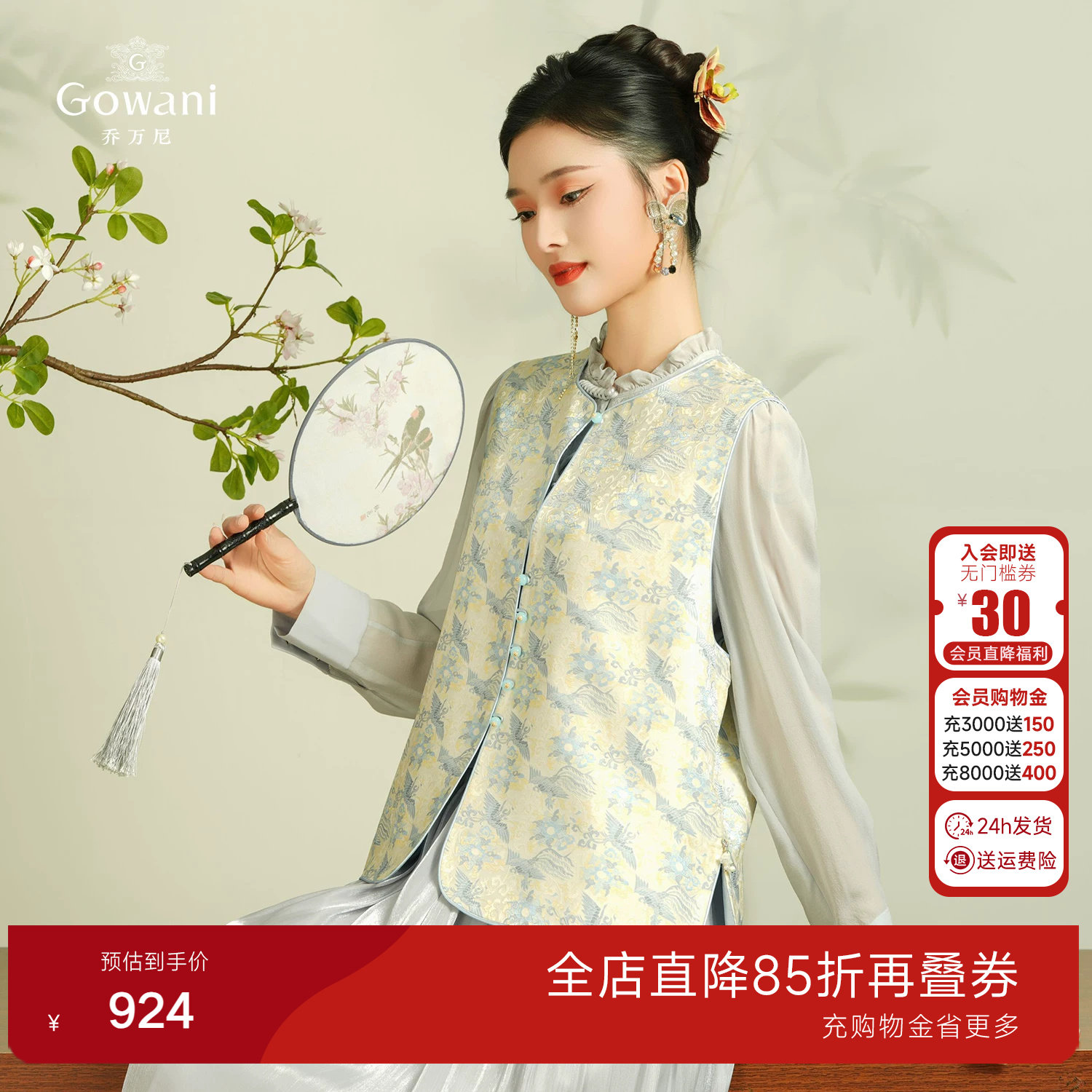 乔万尼商场同款女士马甲2026夏季新款重工提花国风设计EM2H916