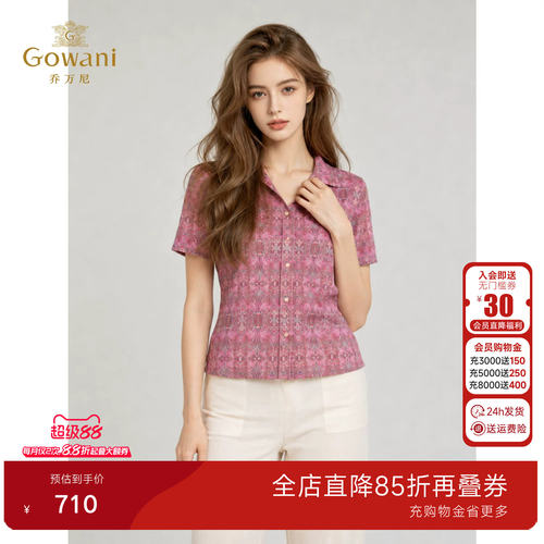 乔万尼复古印花收腰上衣女2026夏季新品轻盈透气百搭衬衫EK2C146