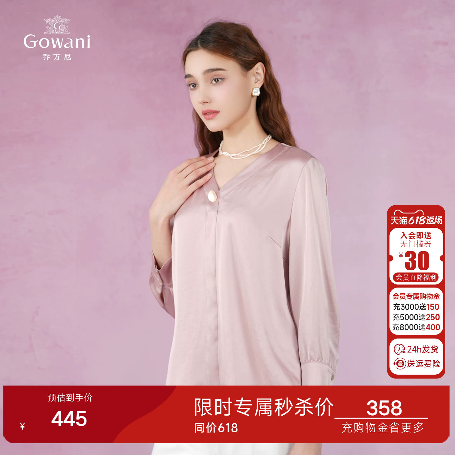乔万尼新款商场同款衬衫女设计感小众复古港味职业气质高级感上衣
