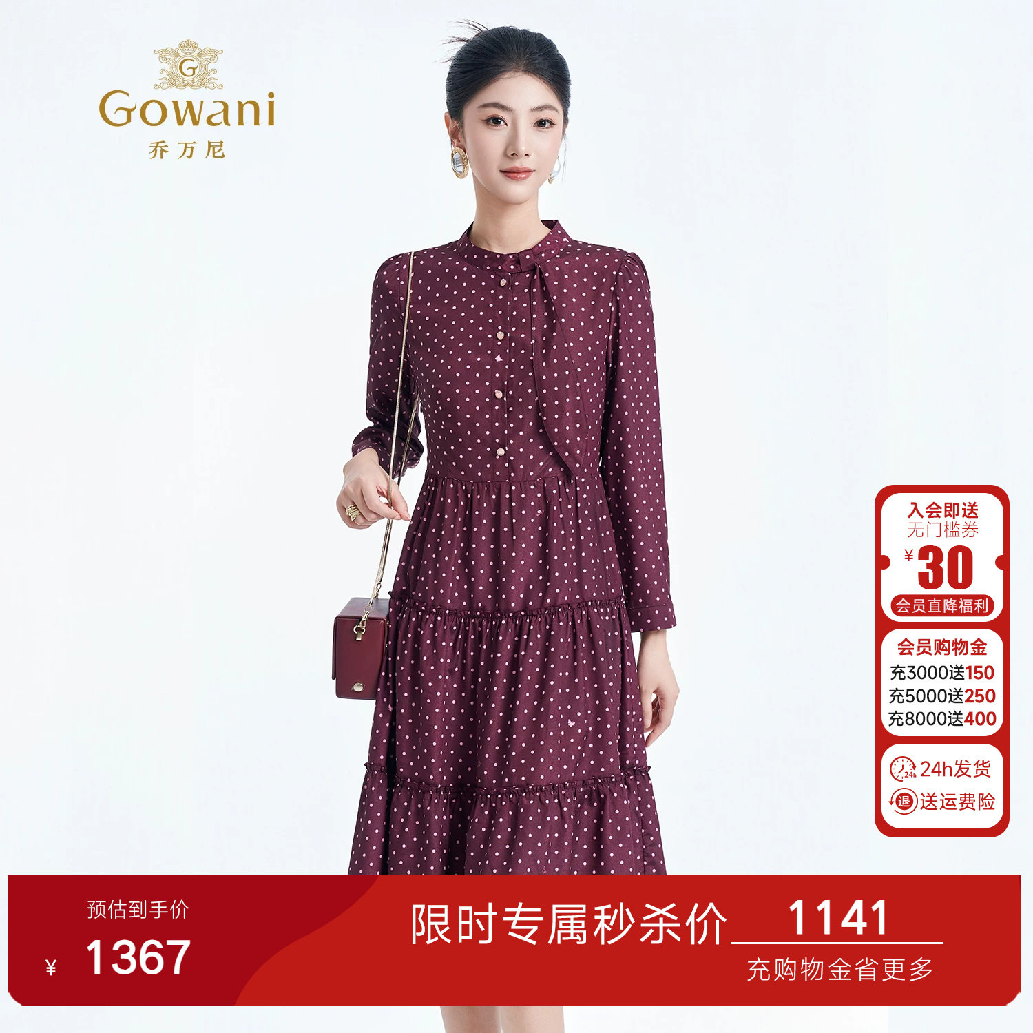 乔万尼复古波点连衣裙女2026长袖收腰荷叶边气质裙子ED3E221