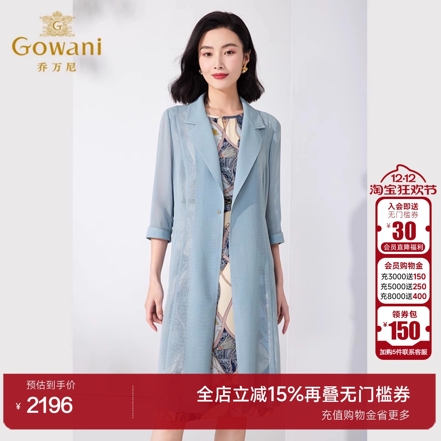 乔万尼简约通勤桑蚕丝