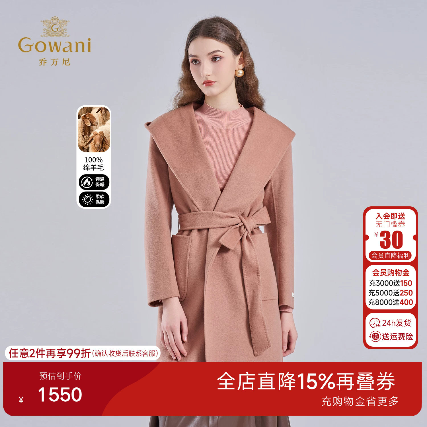 乔万尼绵羊毛轻奢羊毛大衣女中长款系带收腰毛呢外套EF4A237