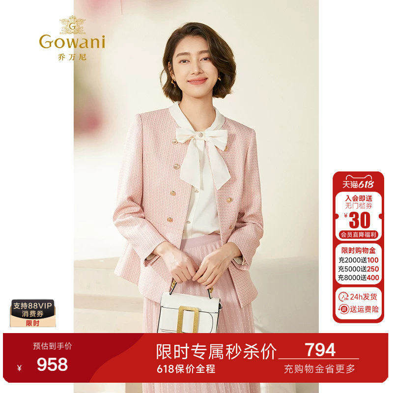 乔万尼小香风粉色短外套商场同款2026新品高级感洋气时尚EM3B370