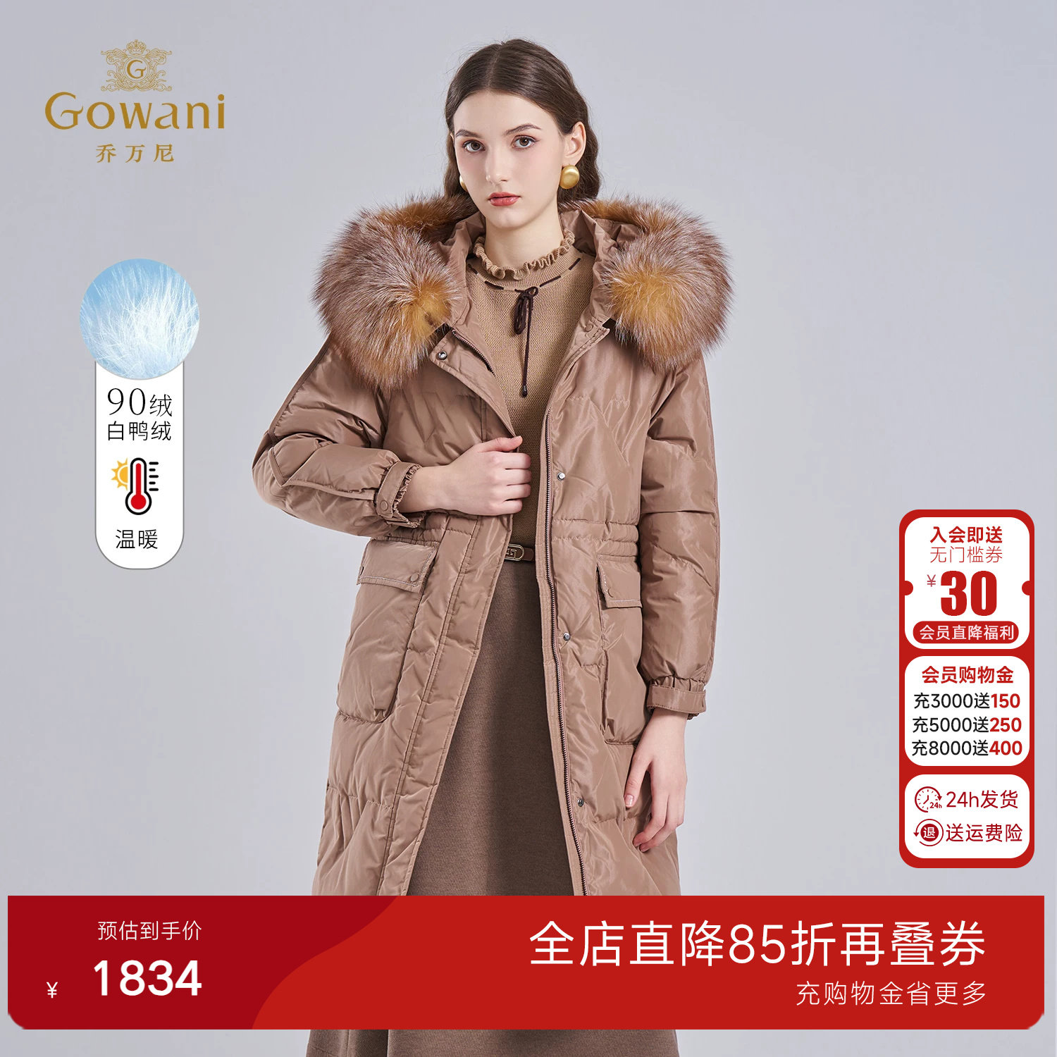 乔万尼狐狸毛领中长款羽绒服女2025冬季连帽收腰保暖外套EF4T190
