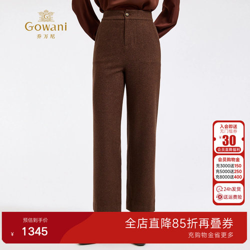 乔万尼美拉德休闲裤女百搭显瘦直筒保暖棉羊毛长裤高级感ED4F832