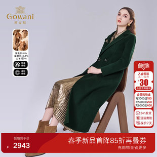 乔万尼90支羊毛大衣女中长款 绿色翻领轻奢优雅风外套ET4A937