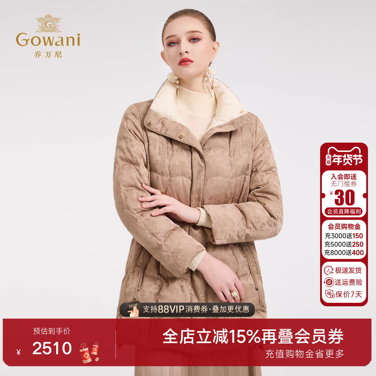 乔万尼美拉德风立领中长款羽绒服女冬季白鹅绒通勤鹅绒服ED4T853,女装/女士精品,羽绒服,淘宝优惠券,粉丝福利购,淘宝优惠卷