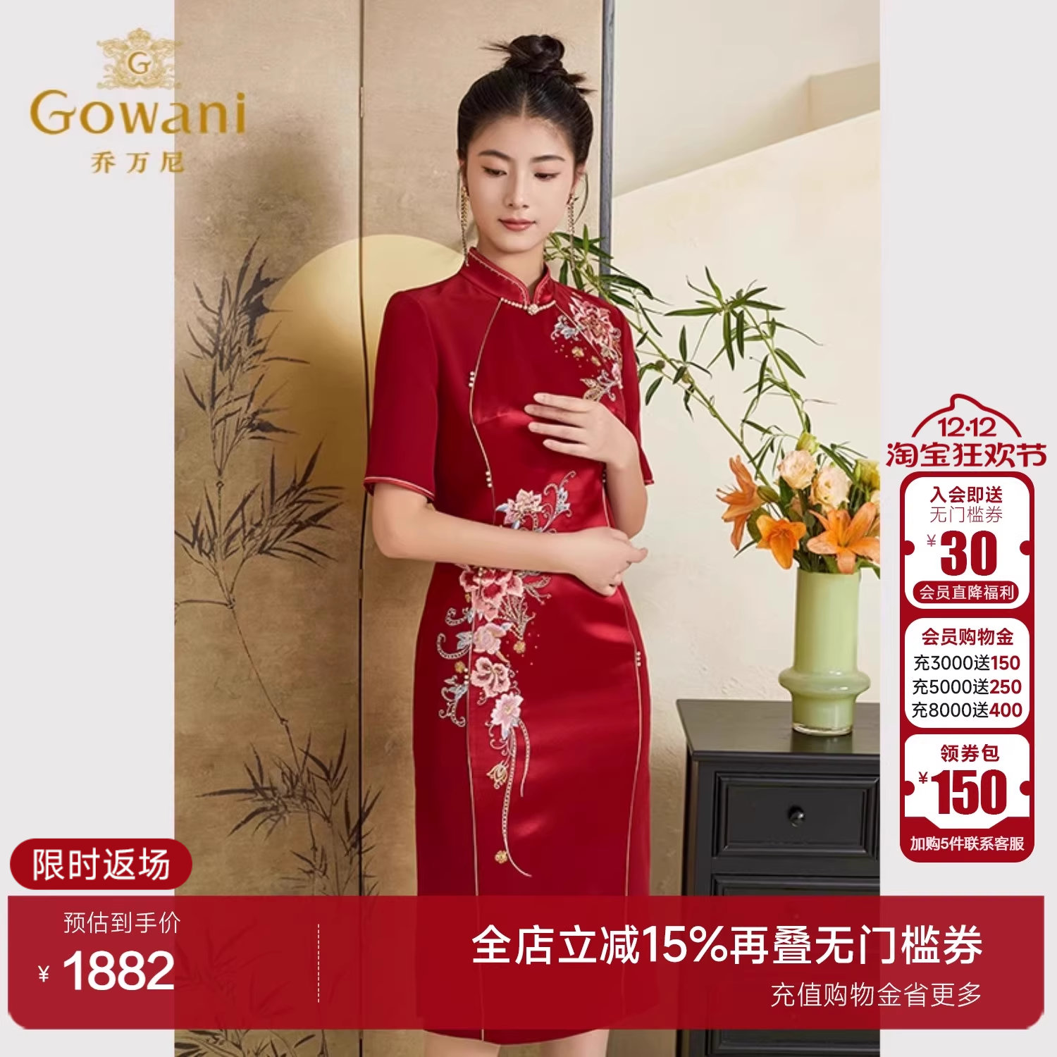 乔万尼复古国风旗袍裙连衣裙