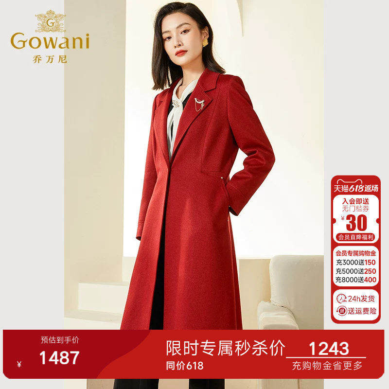 乔万尼外套女春款新款呢料风衣收腰中长款红色气质高级感EF3A848